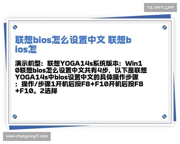 联想如何将BIOS改为中文 联想如何将BIOS改为中文