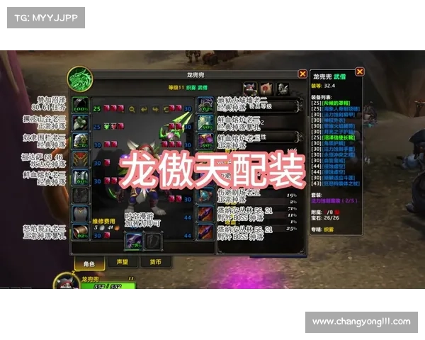魔兽世界大脚插件装备自动拾取攻略 魔兽世界大脚插件装备自动拾取攻略