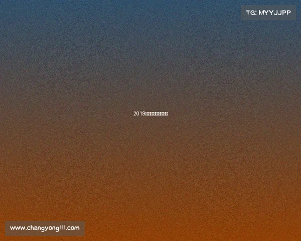 2019电竞市场收入总金额