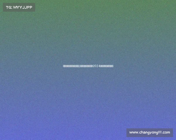 电子竞技职业学校排行榜,电竞学校实力大洗牌2024届择校指南重磅出炉